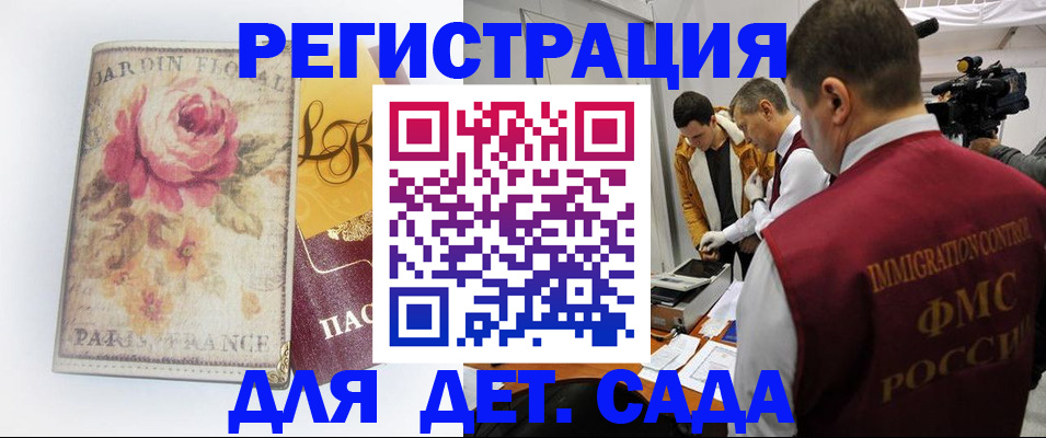 прописка для военкомата в Челябинской области