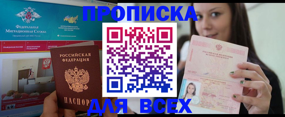 временная регистрация законно в Челябинской области