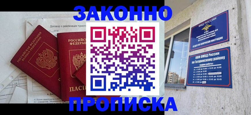 временная регистрация адрес в Челябинской области