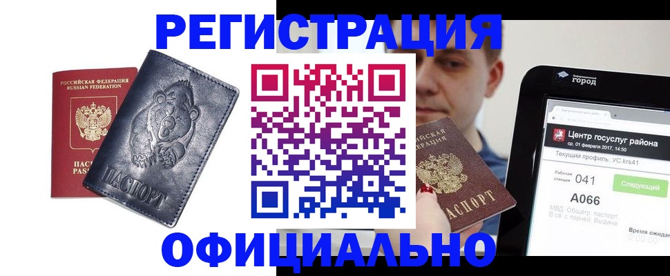 временная регистрация законно в Челябинской области