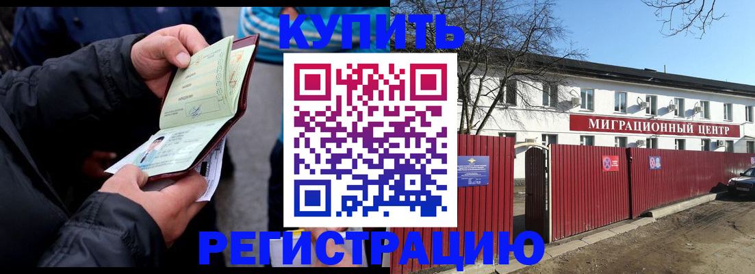 прописка в квартире в Челябинской области