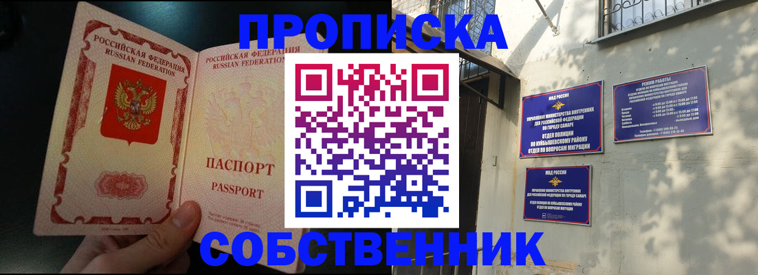 временная регистрация гарантия в Челябинской области