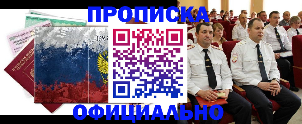 регистрация в Челябинской области